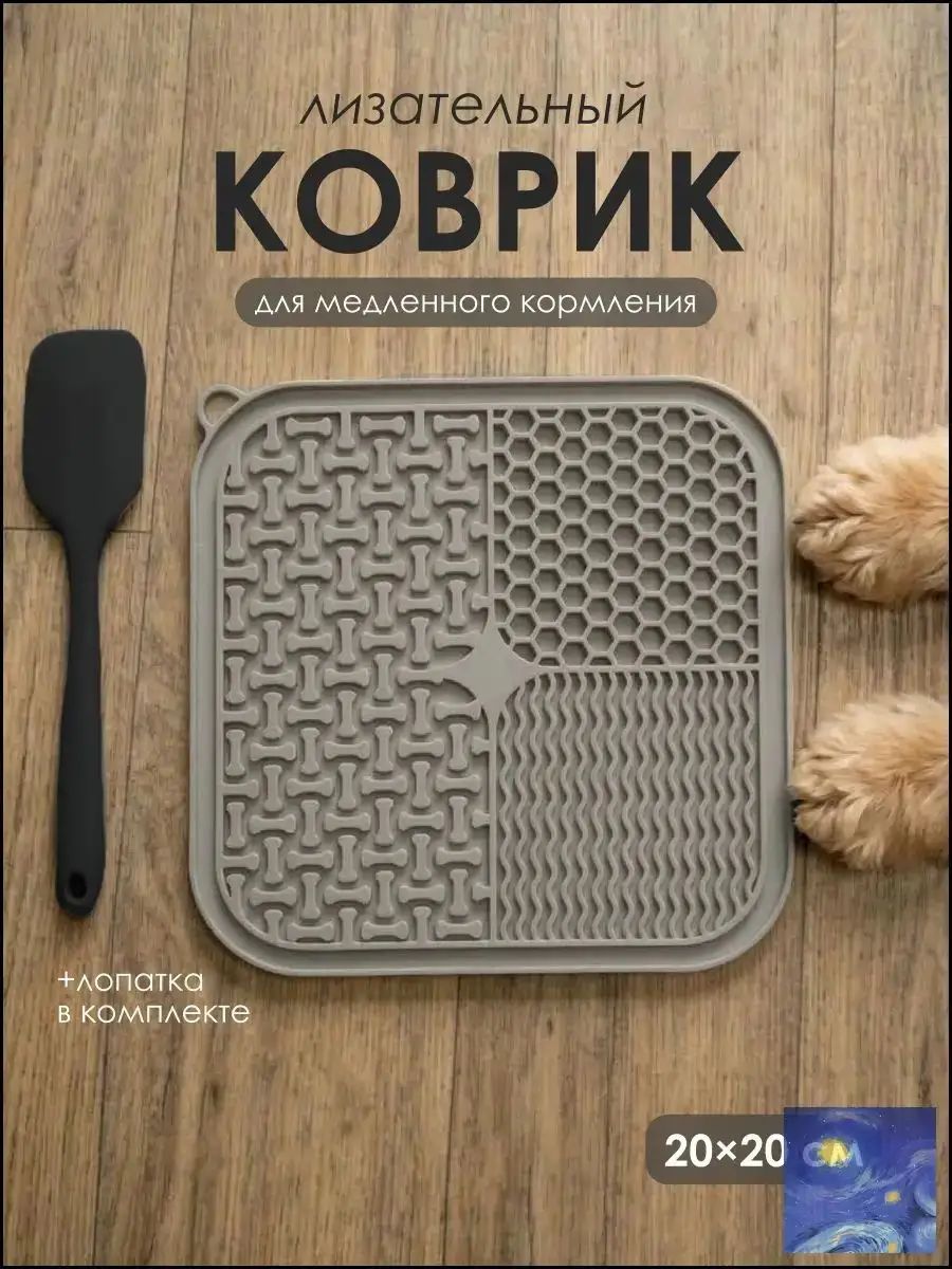 Лизательный коврик для собак и кошек на присосках F8FQ