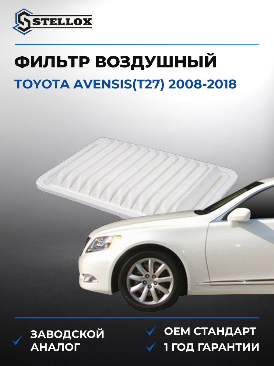 Фильтр воздушный Stellox 7101052SX Тойота Королла 180 Toyota Corolla 180