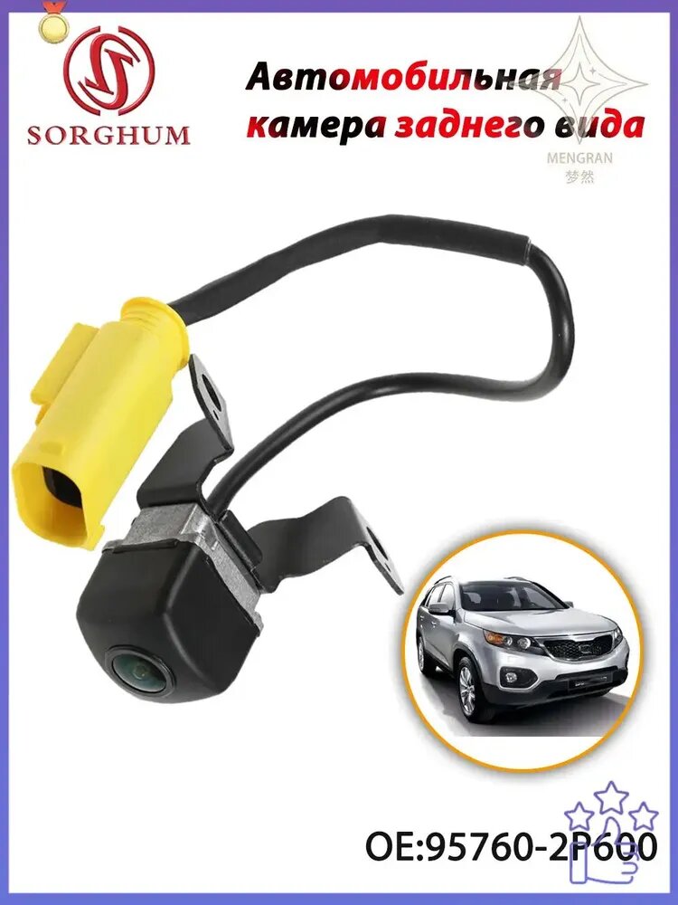 Автомобильная камера заднего вида для киа Соренто/Kia Sorento 2009-2017