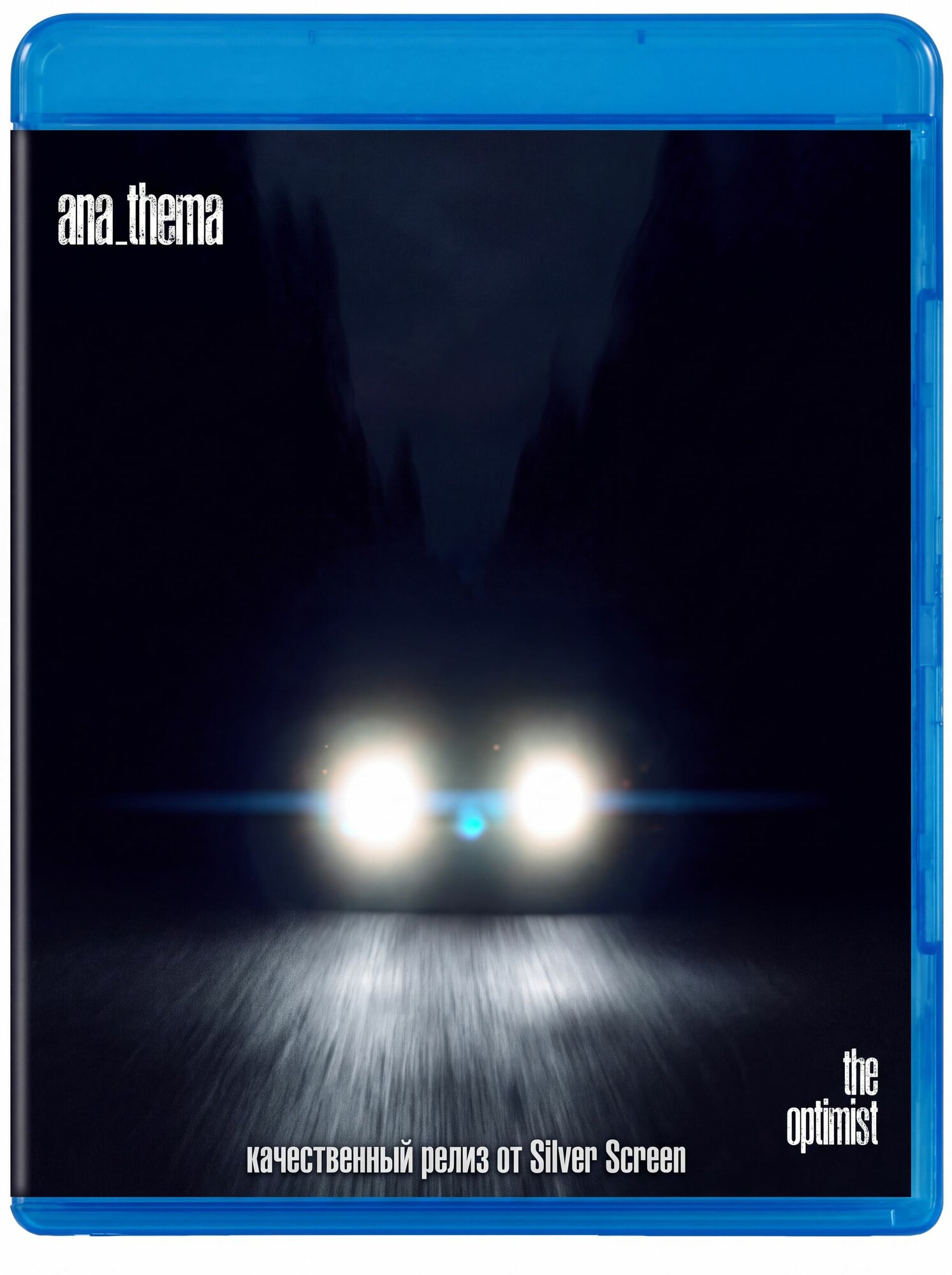 Anathema: The Optimist /2016/ одиннадцатый студийный альбом прогрессивный рок концерт Blu-ray диск