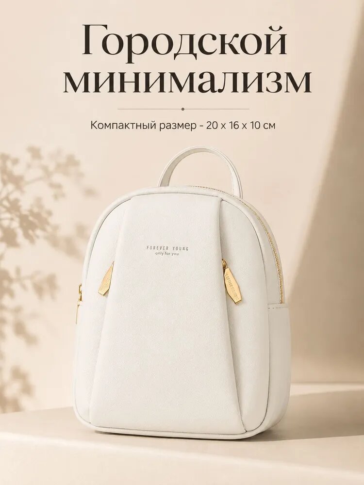 Рюкзак женский кожаный маленький стильный
