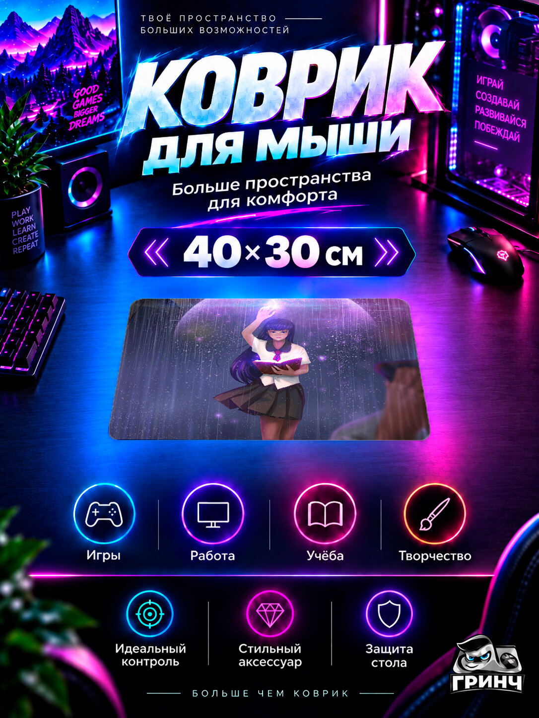 Игровой коврик для мыши Original Art / Оригинальный арт — No Need For Umbrella 40х30 см L