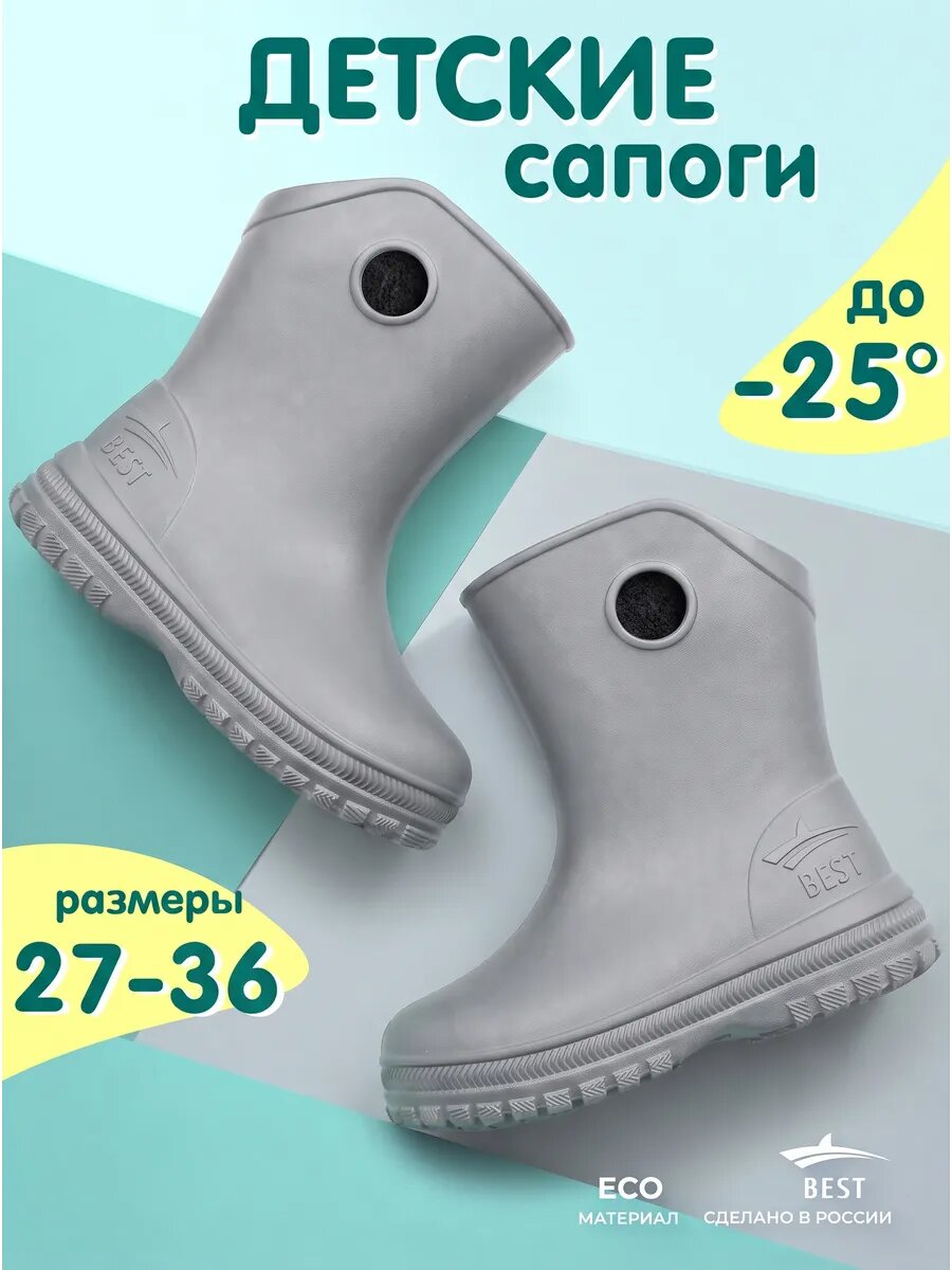 Сапоги