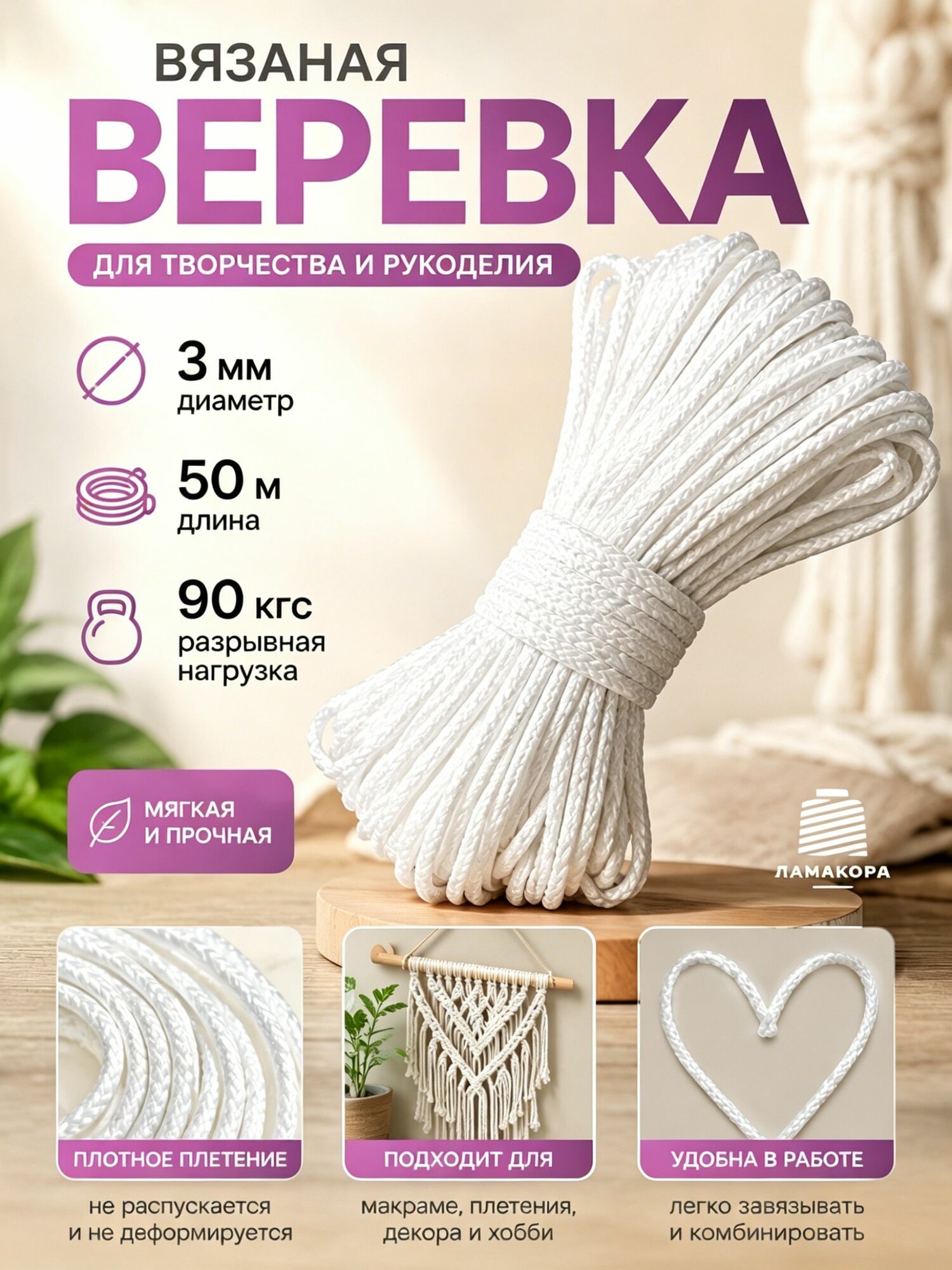 Веревка бельевая капроновая для лиан 50 метров/Нить капроновая крученая для лиан