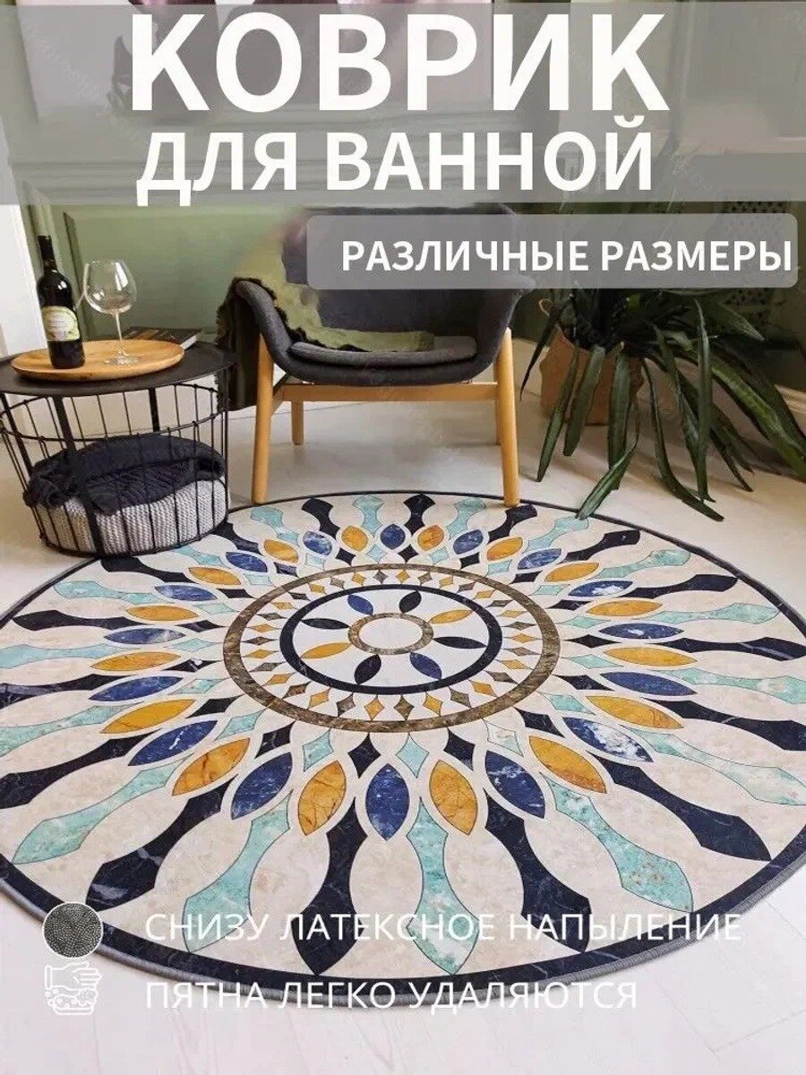 Home Story Ковер 1.6x1.6м, ковер на пол круглый, в гостиную, офис, спальню 160x160 см
