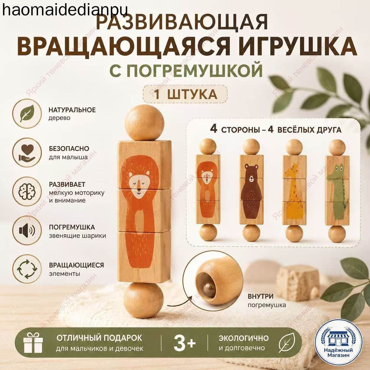 Деревянная вращающаяся игрушка-погремушка с животными, развивающая, для детей