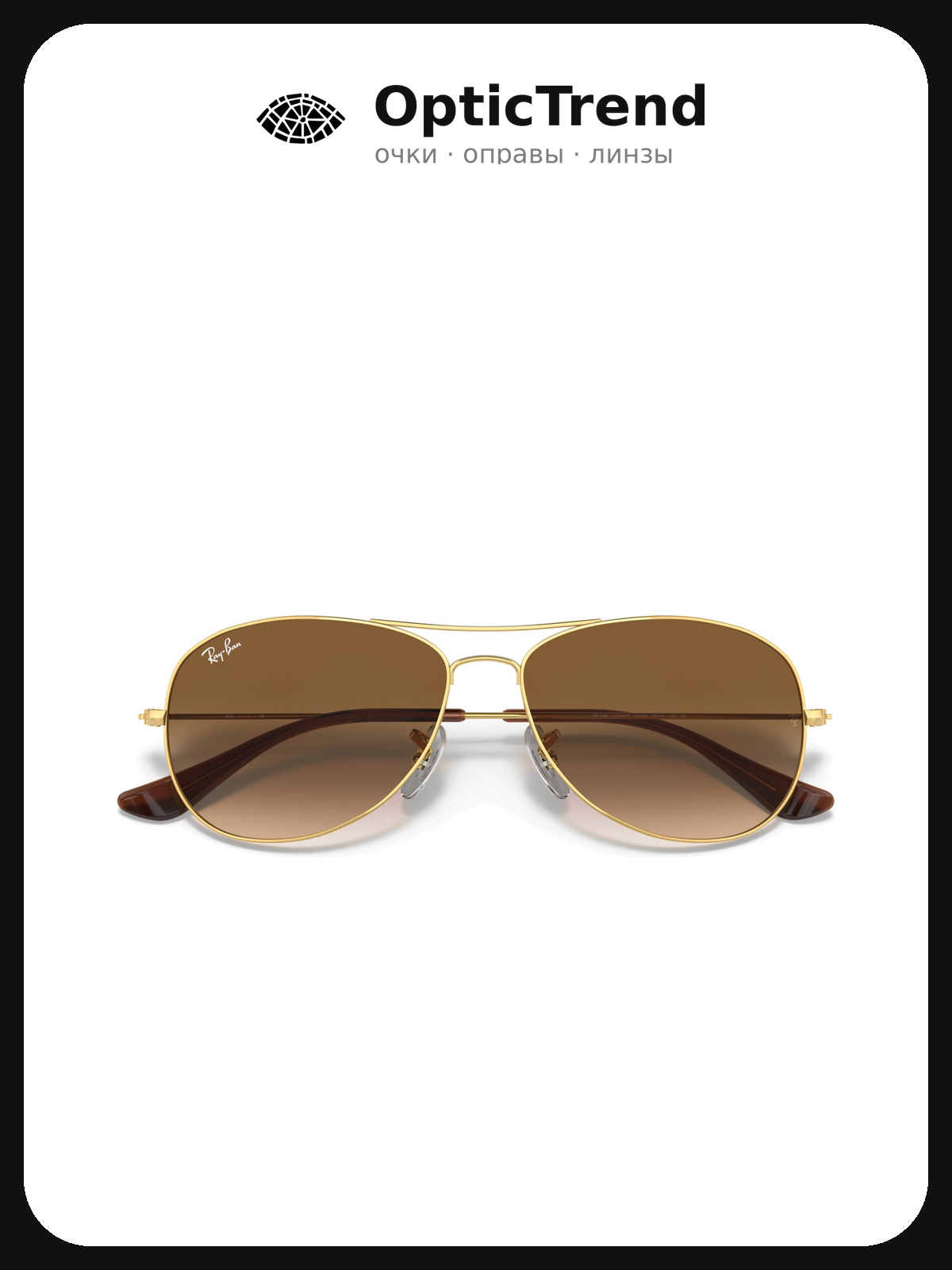 Солнцезащитные очки Ray-Ban
