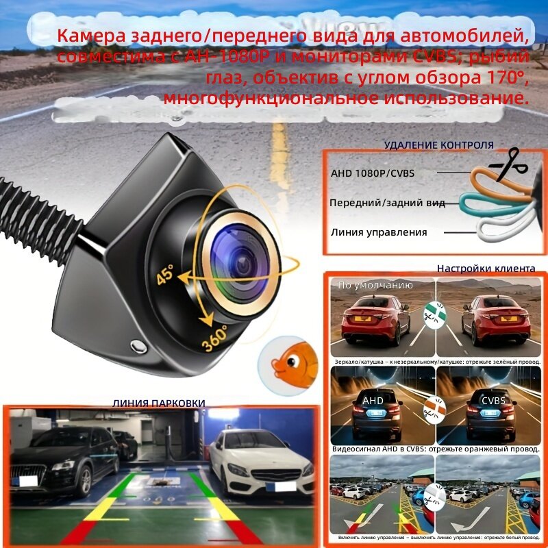 Универсальная автомобильная камера заднего, переднего и бокового вида 1080P AHD, широкоугольная с ночным видением и парковочными линиями, металлический корпус, золотая окантовка, модель HSQJ