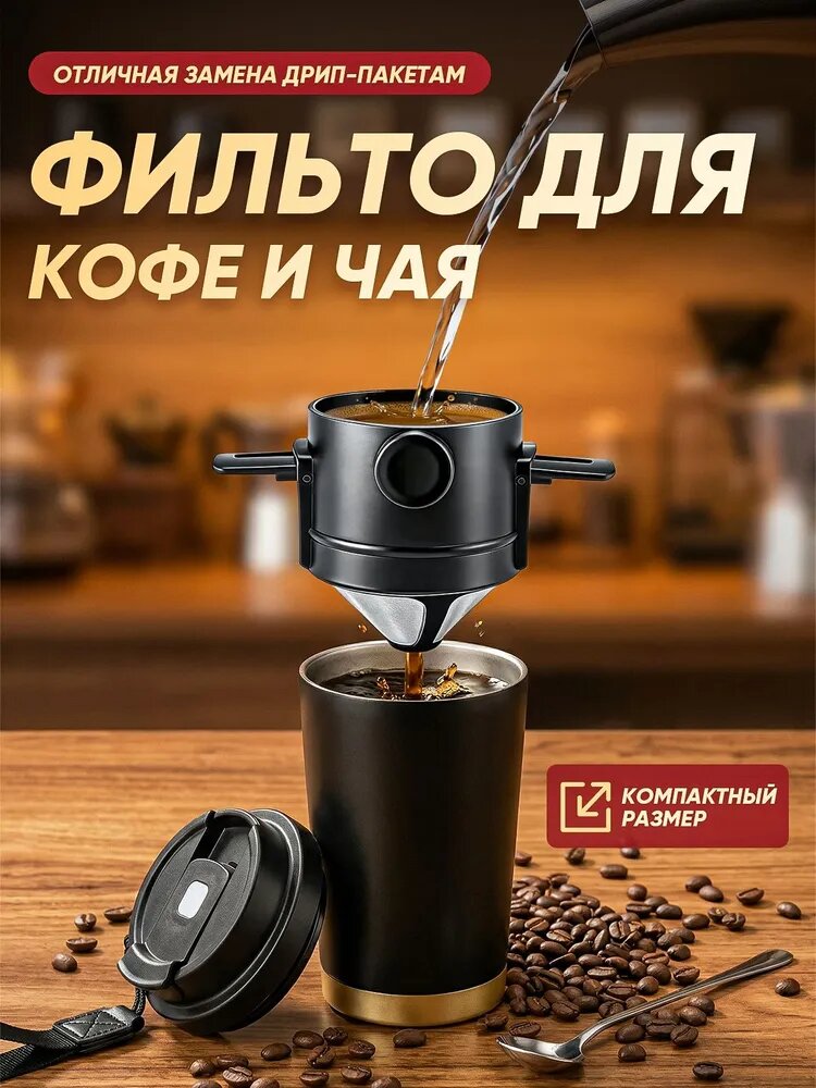 Фильтр для кофе №2, 1 шт