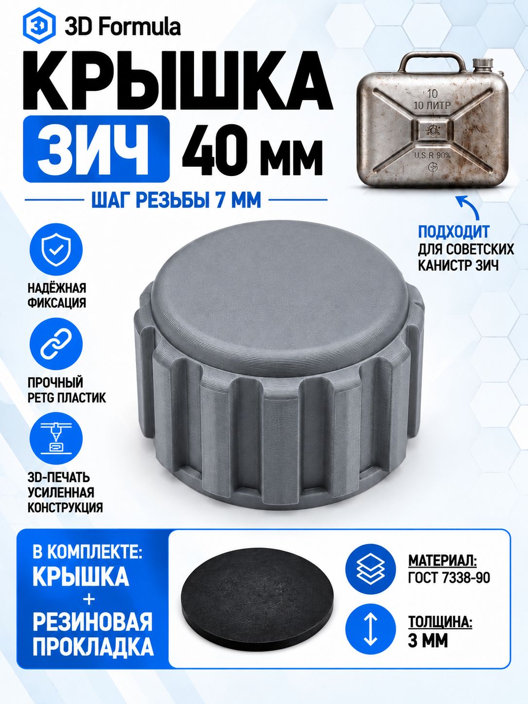 Крышка для советской алюминиевой канистры ЗИЧ