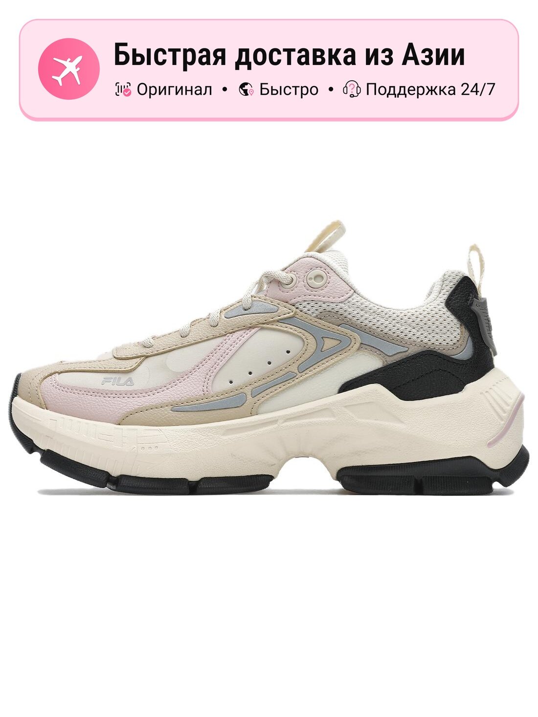 Кроссовки Fila CICLONE Low-Top