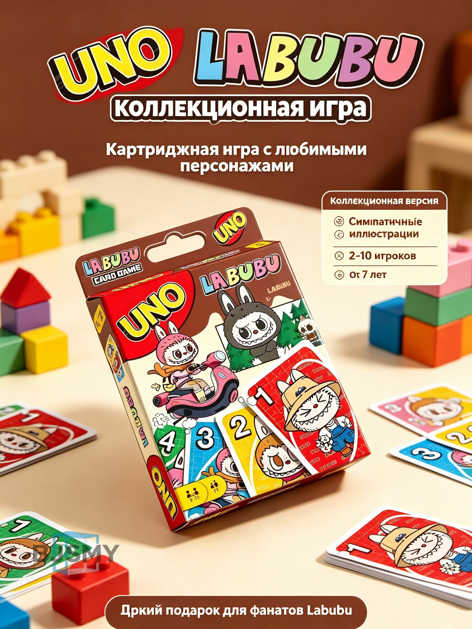 Настольная карточная игра UNO / УНО, 108 карт, для 2-10 игроков, вечеринка, подарок, с правилами на русском языке