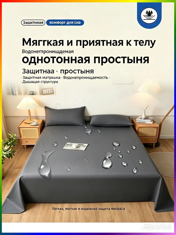 Непромокаемое покрывало на диван от животных, грязи и шерсти собак, нескользящая накидка с TPU мембраной для кровати и дивана, размер 200x230 см