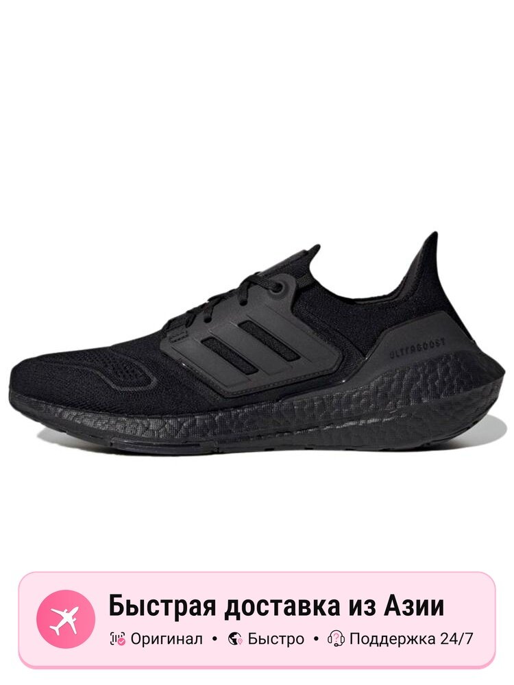 Кроссовки adidas Ultraboost 22