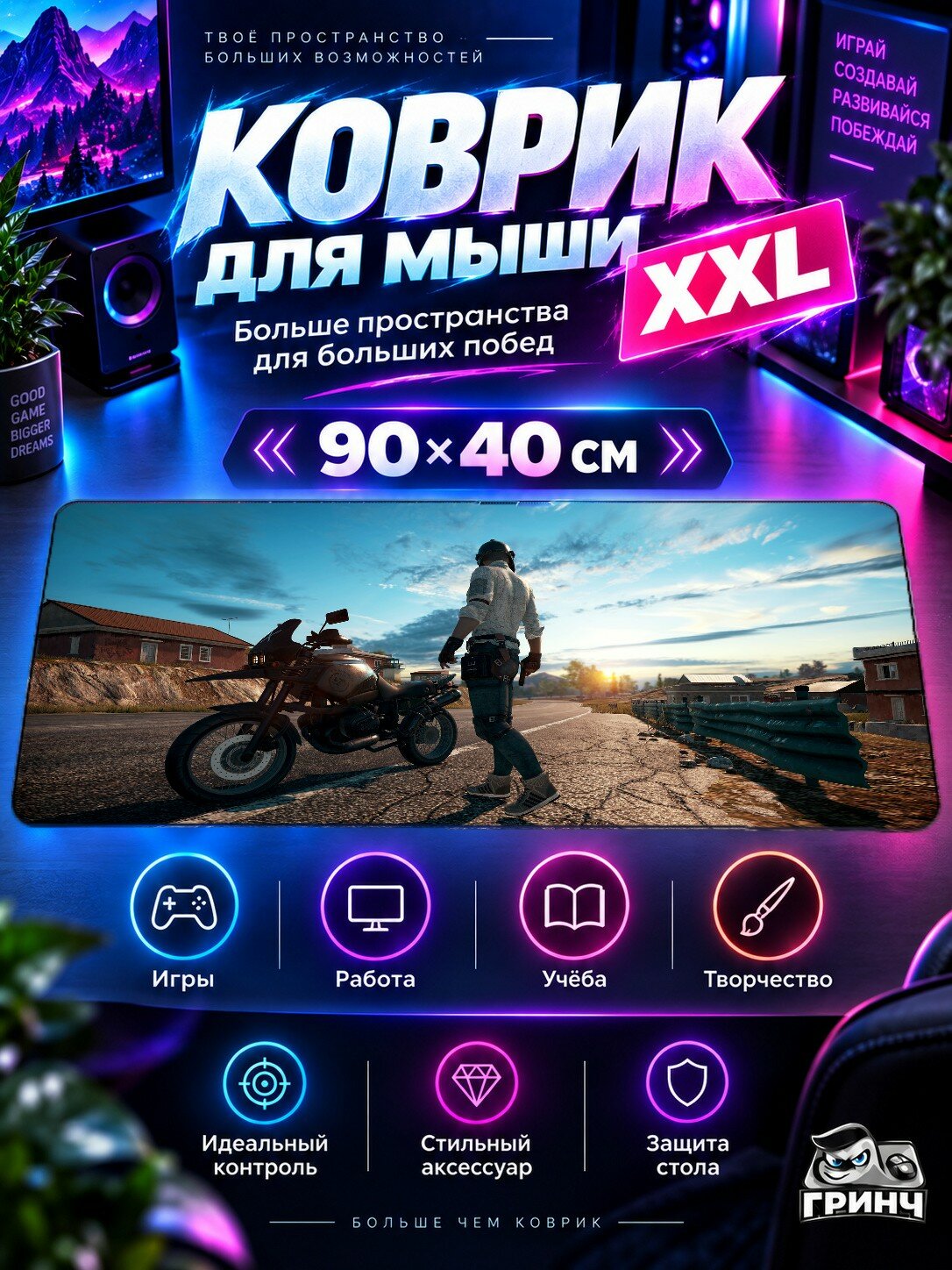 Большой игровой коврик для мыши и клавиатуры PUBG / пабг — PlayerUnknowns Battlegrounds Screenshot 90х40 см XXL