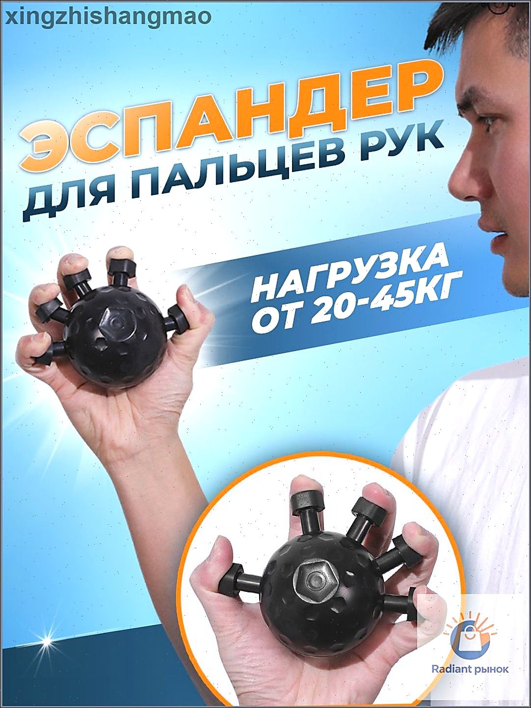 Эспандер , 1 шт, 45 кг