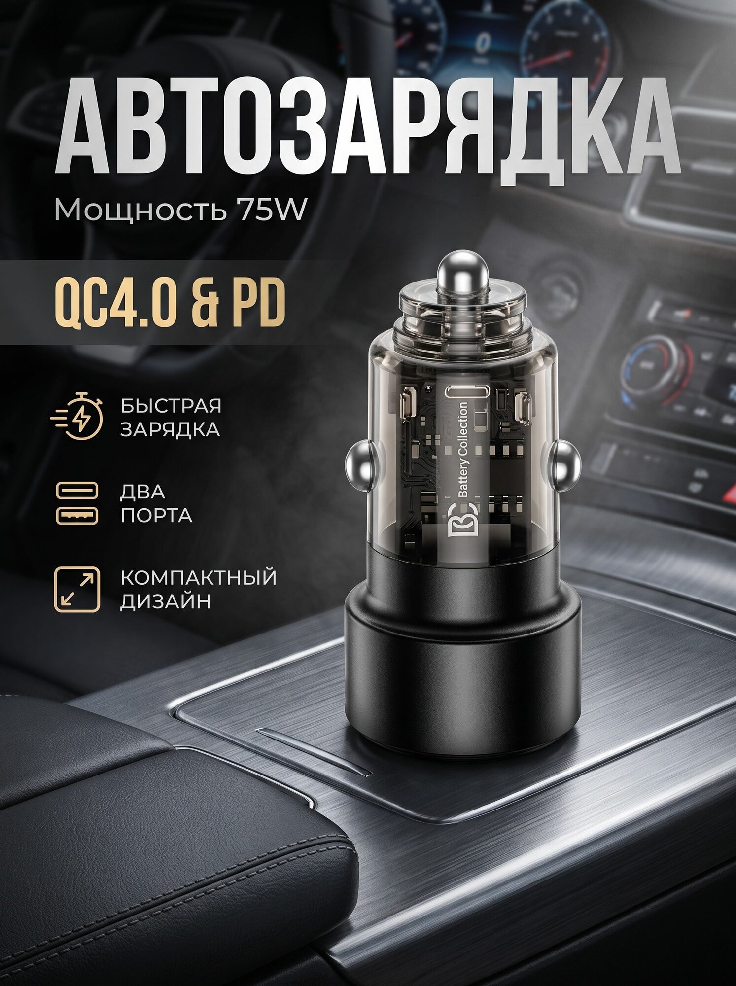 Автомобильное зарядное устройство SuperVOOC 75W (QC4.0, PD,1Type-C, 1USB)