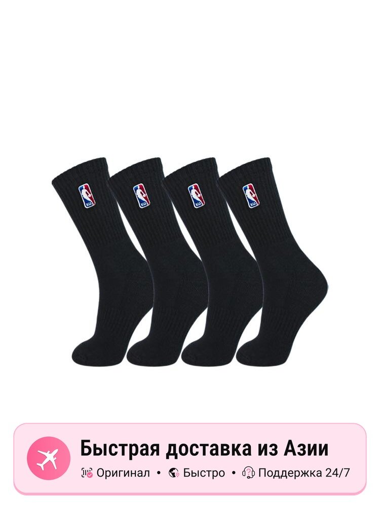 Носки спортивные NBA NBA, комплект