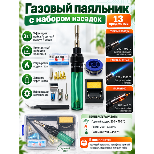 фото Газовый паяльник с набором насадок nobrand
