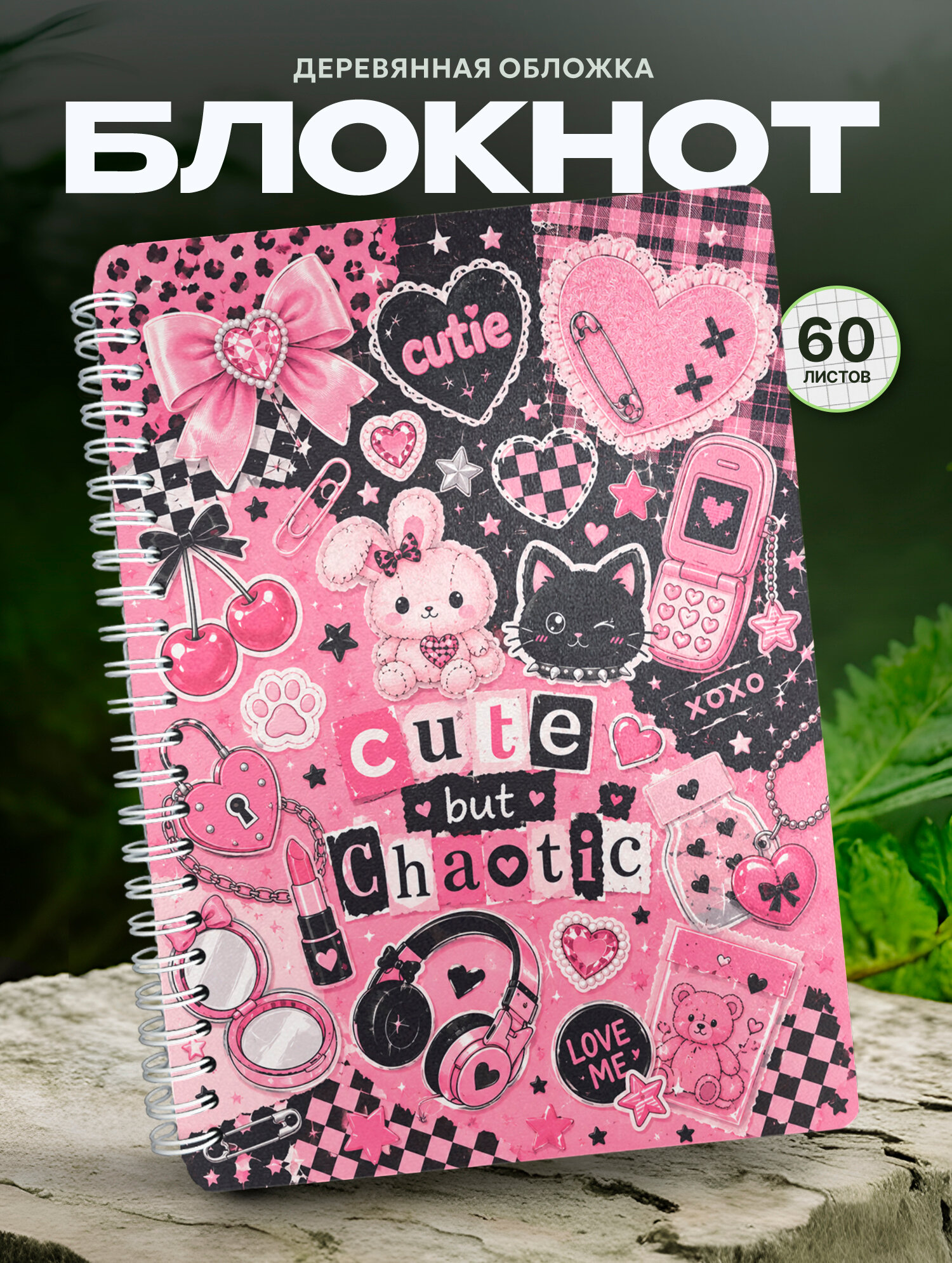 Блокнот Wood-book "Блокнот А5 милый Cutecore", A5, твердая обложка, лхдф