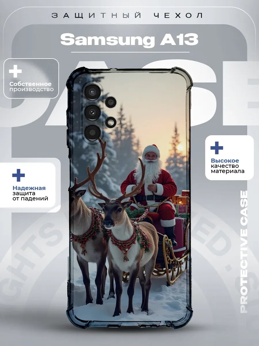 Чехол на Samsung A13 с принтом дед мороз