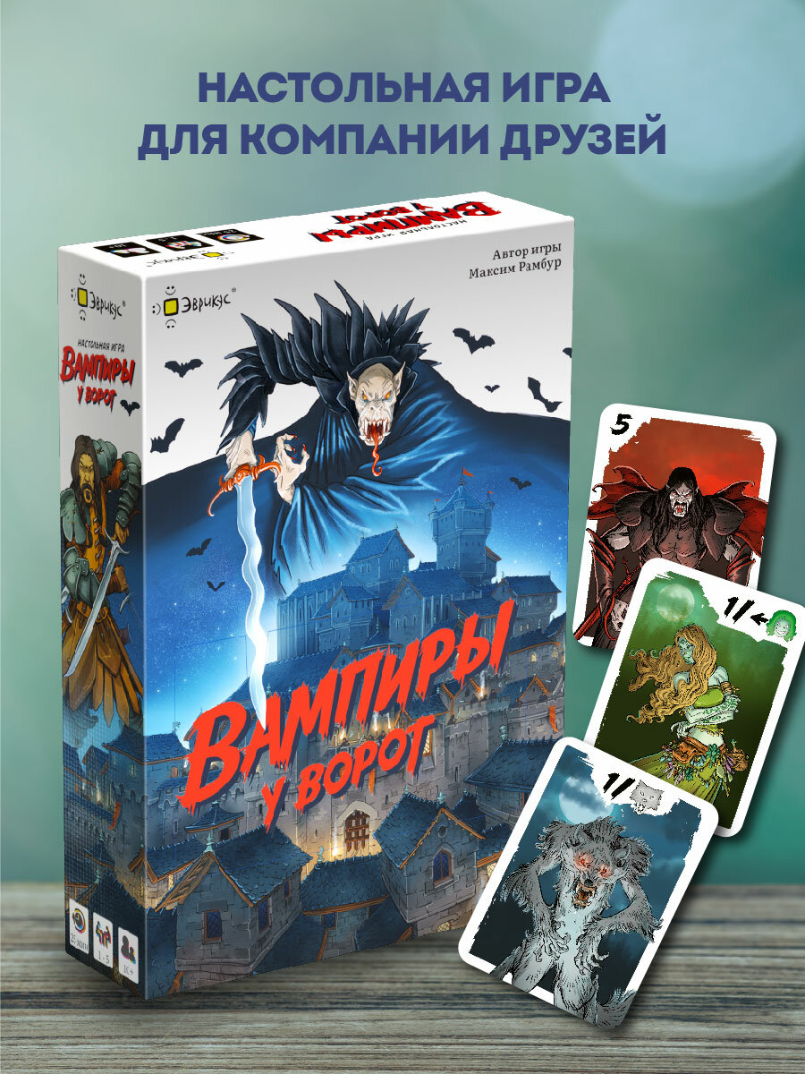Игра настольная Эврикус "Вампиры у ворот" PG-17381