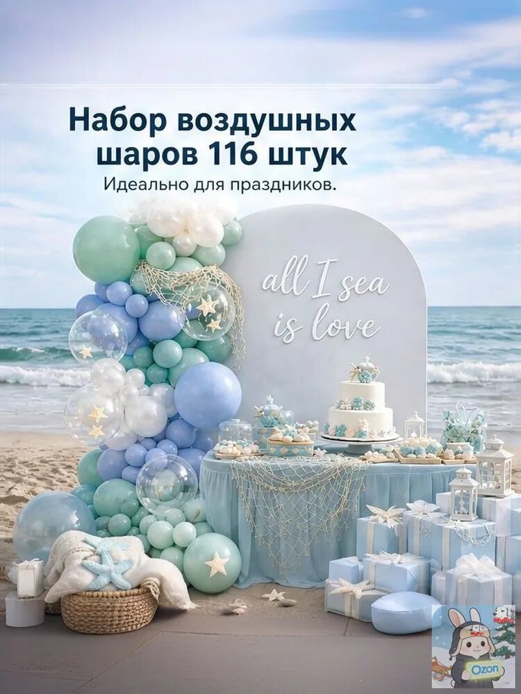 Набор воздушных шаров цвета морской волны, подходит для свадеб, дней рождения, юбилеев, 116 штук.