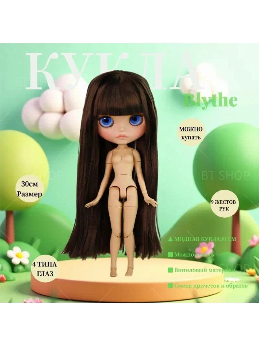 Кукла Блайз Blythe 30 см, матовое лицо, тон загара, без одежды