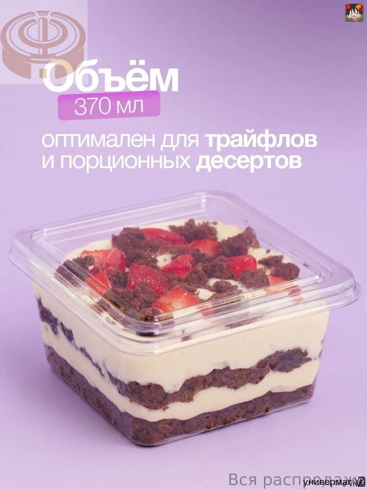 Контейнер одноразовый для десертов с крышкой 20 шт кейк бокс
