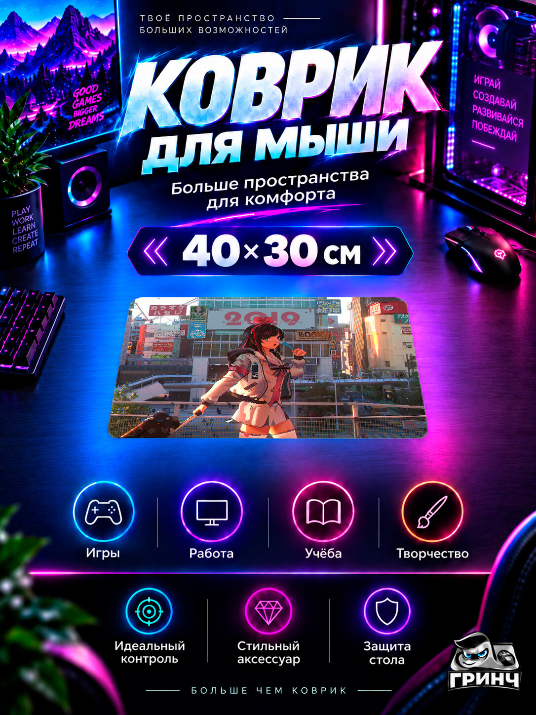 Игровой коврик для мыши Original Anime / Оригинальный аниме-арт — Anime Girl Moving Out 40х30 см L