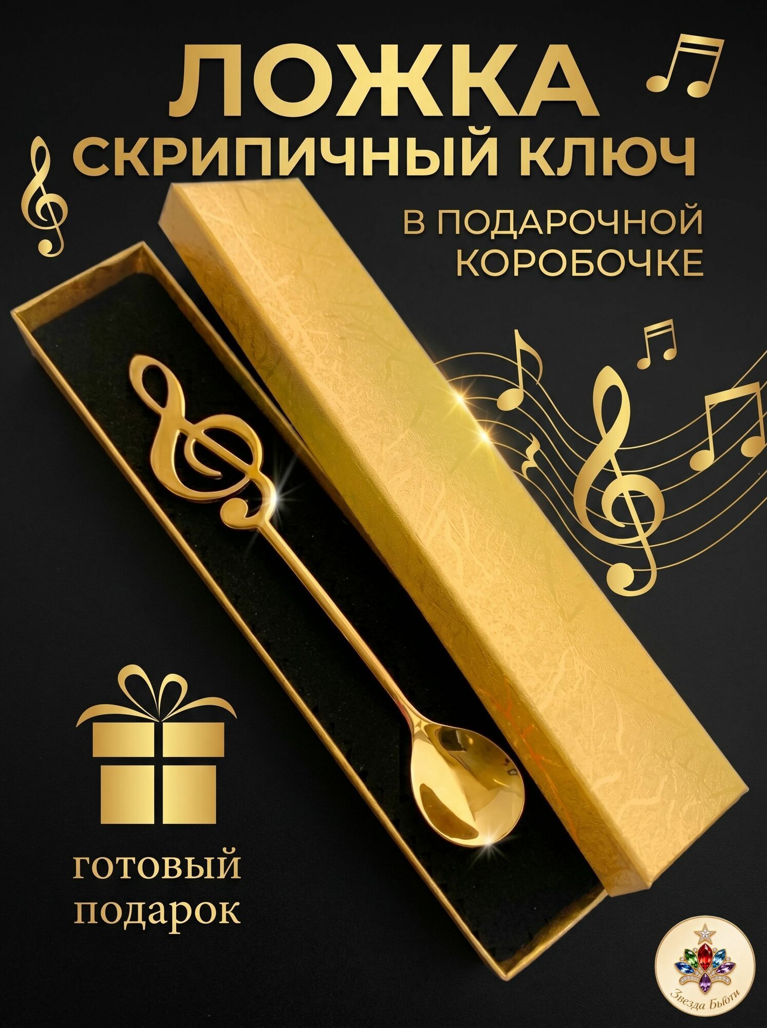 Ложка десертная 1 предм. золотой