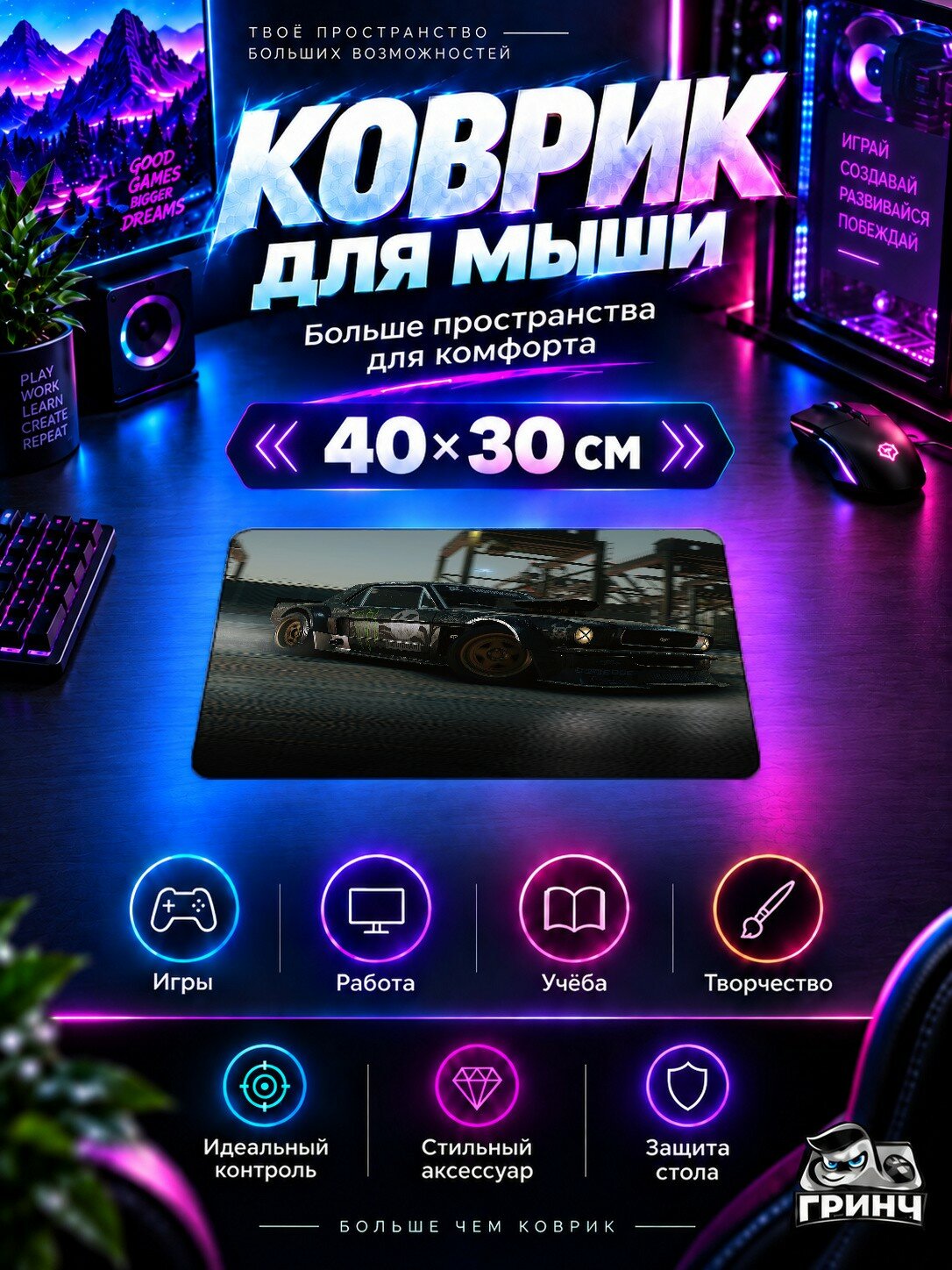Игровой коврик для мыши Need for Speed / Жажда скорости — Need For Speed Unbound 40х30 см L