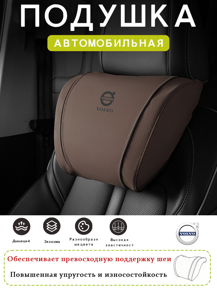 Автомобильная Подушка И Подушка Для Шеи, Эргономично Разработанные Для Шеи И Головы，для Volvo XC40 XC60 XC90 V40 V60 V90