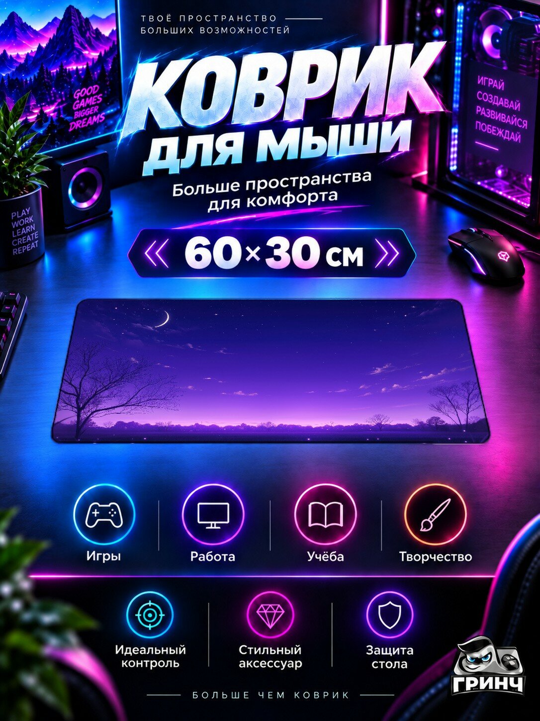 Игровой коврик для мыши и клавиатуры Twilight Of Slumber Barely Awake Сумерки 60х40 см XL