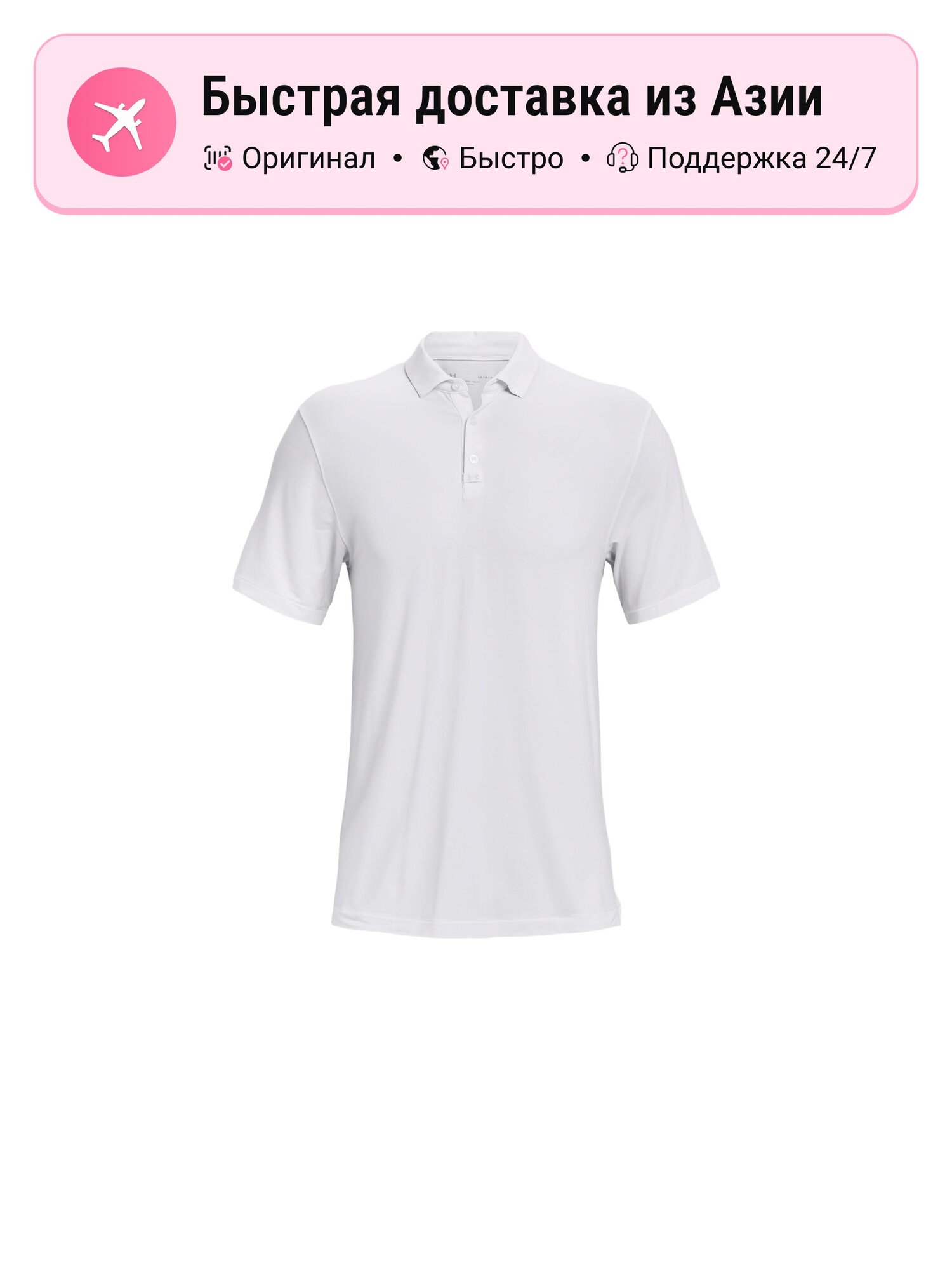Поло Under Armour Luxe