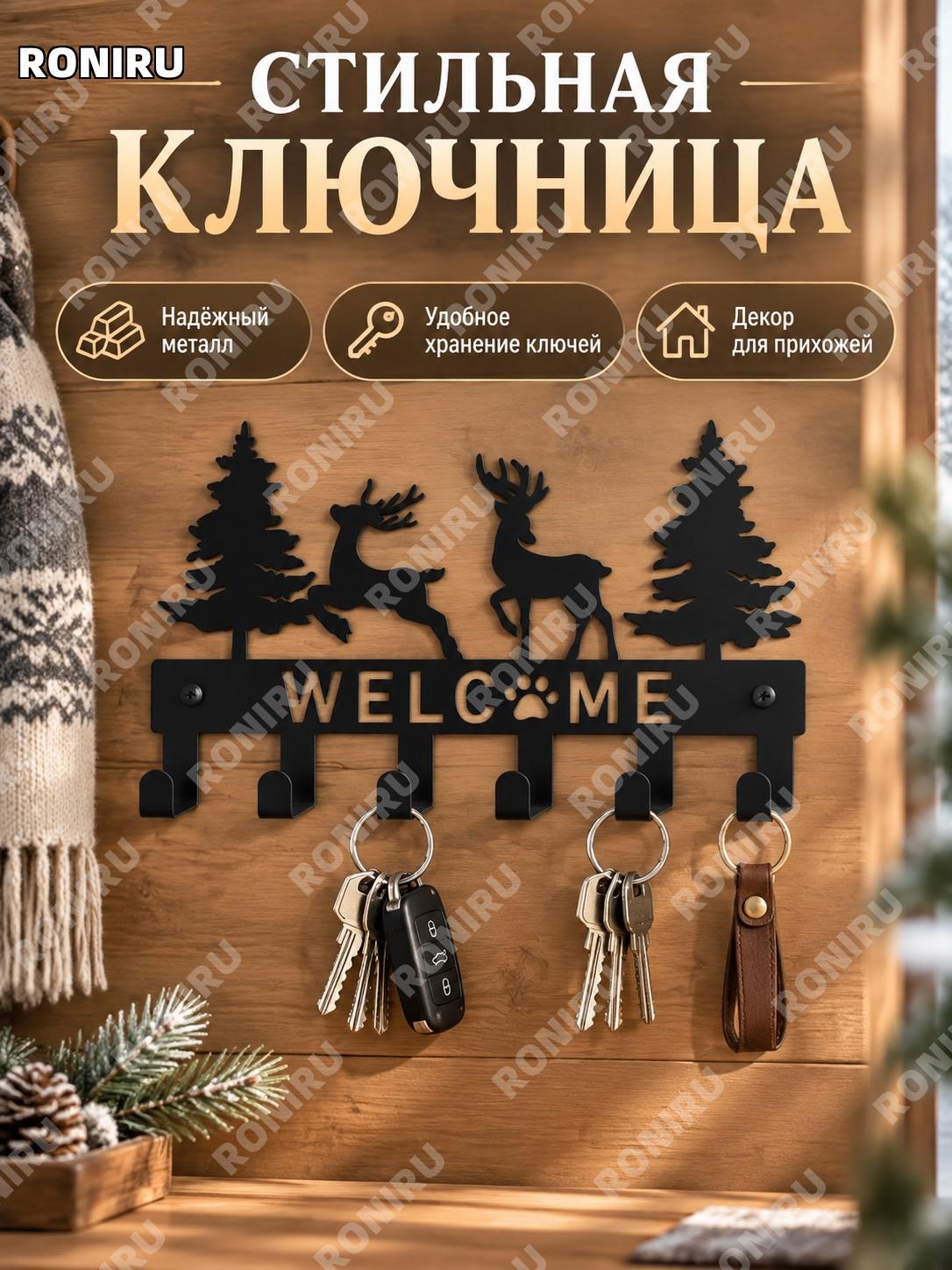 Металлический крючок для ключей с рисунком 100, держатель для дома, настенное хранение и декор для интерьера дома