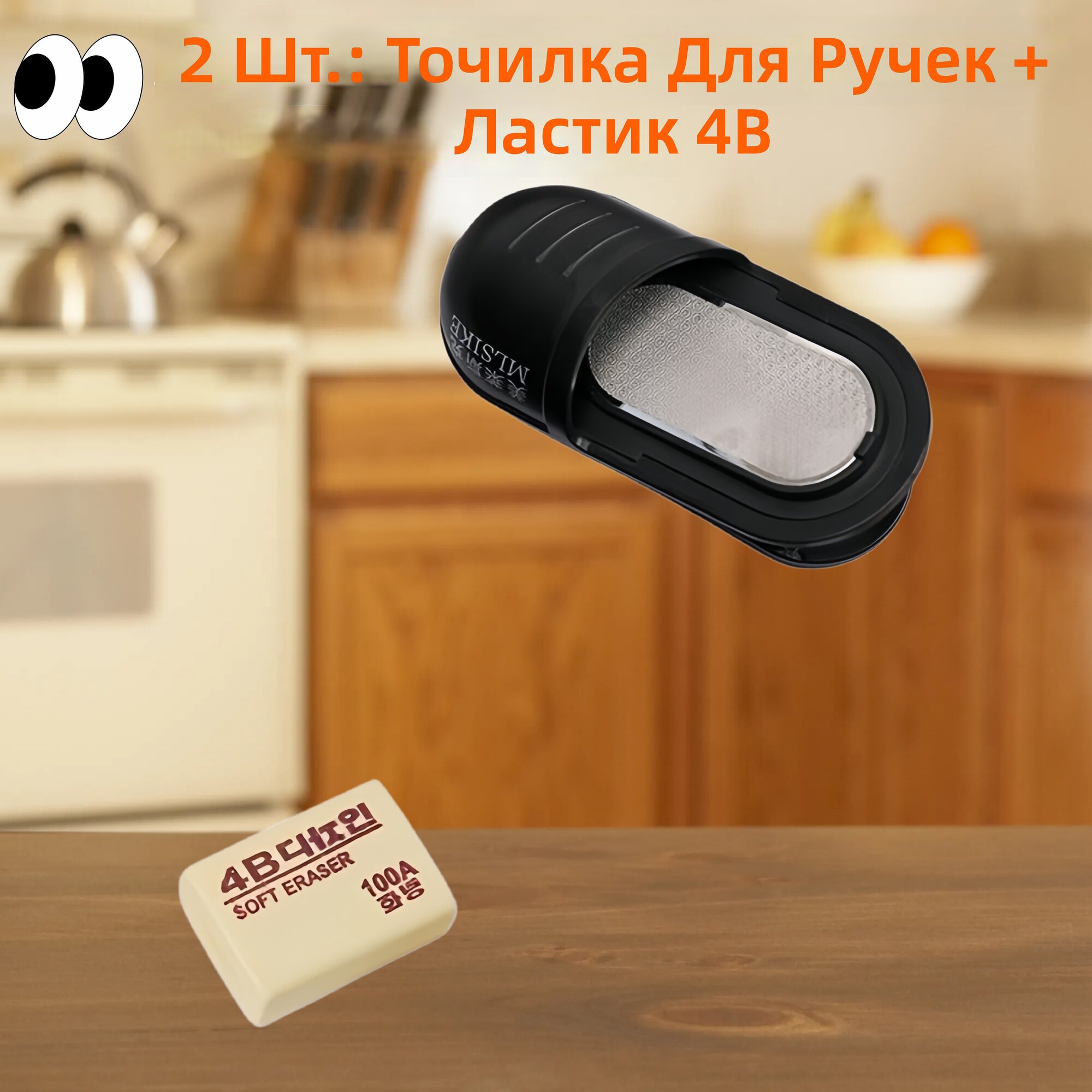 Набор для рисования 2 шт: сглаживатель угля, ластик 4B, клипса для доски, точилка для карандашей и наждачная насадка