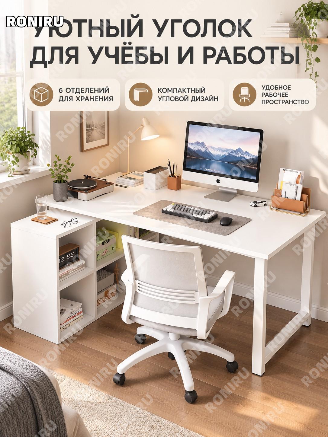 Угловой письменный стол с книжным шкафом 120×60 см, комбинация из шестисекционного шкафа, теплый белый для дома