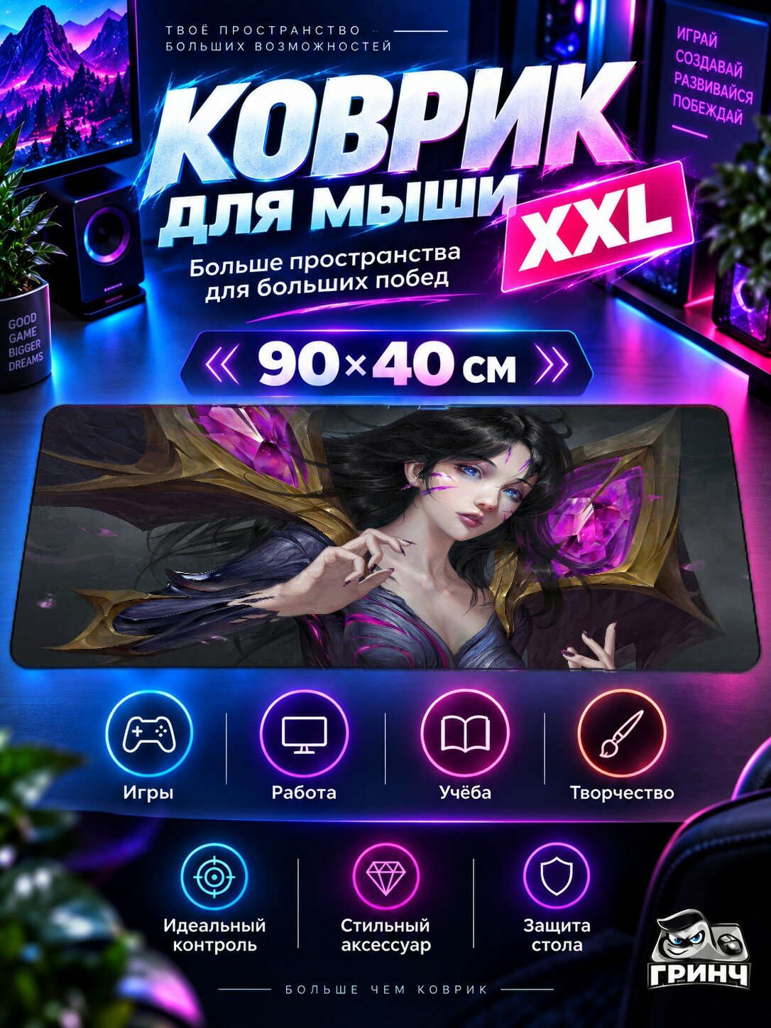 Игровой коврик для мыши 90х40 см — League of Legends / Лига Легенд — Kda All Out Of Kaisa