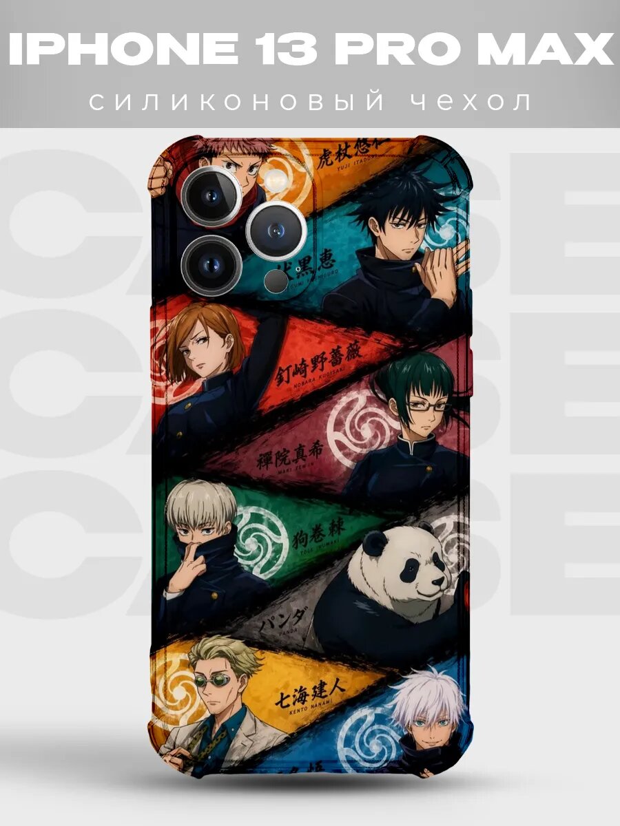 Чехол на iPhone 13 Pro Max Клинок рассекающий демонов 9