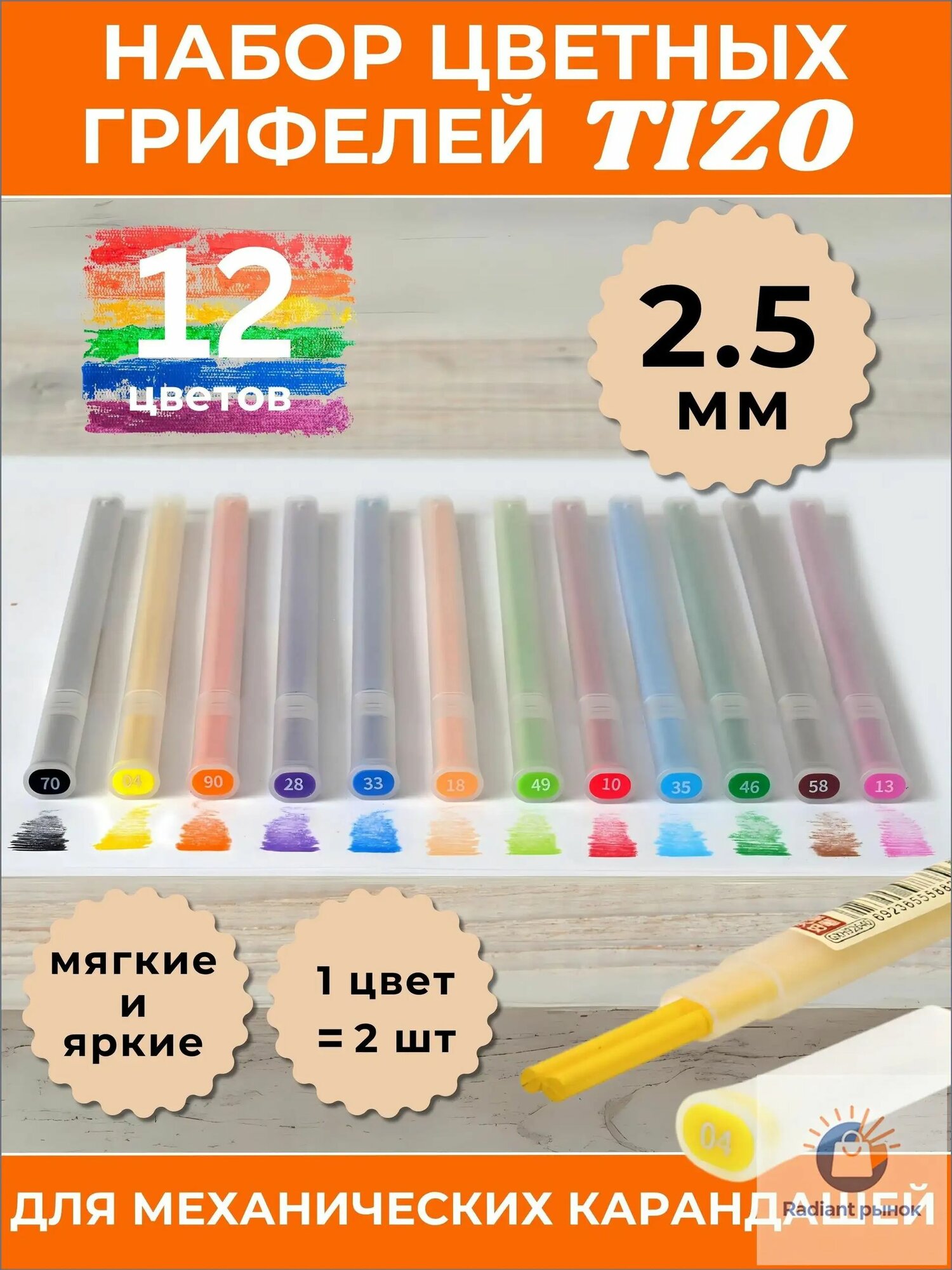 Грифель для карандаша 2.5 мм, твердость: 7B (7 Мягкий), 24 шт.