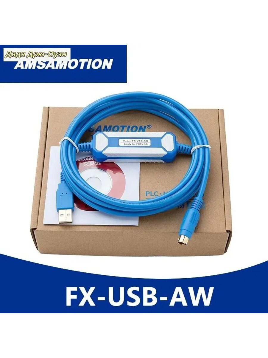 Кабель для программирования FX-USB-AW подходит для ПЛК Mitsubishi серии FX1N 2N FX3U