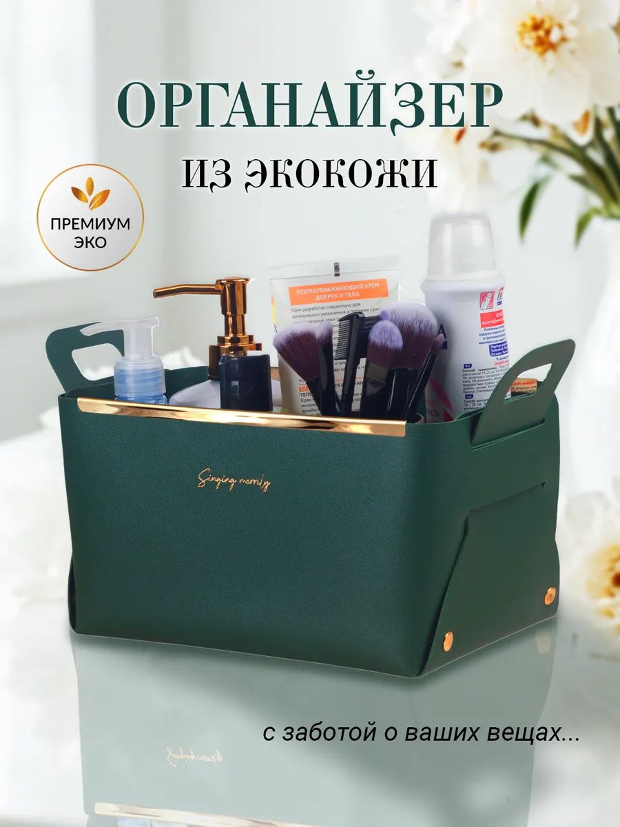 Кофр для хранения вещей 1 шт темно-зеленый