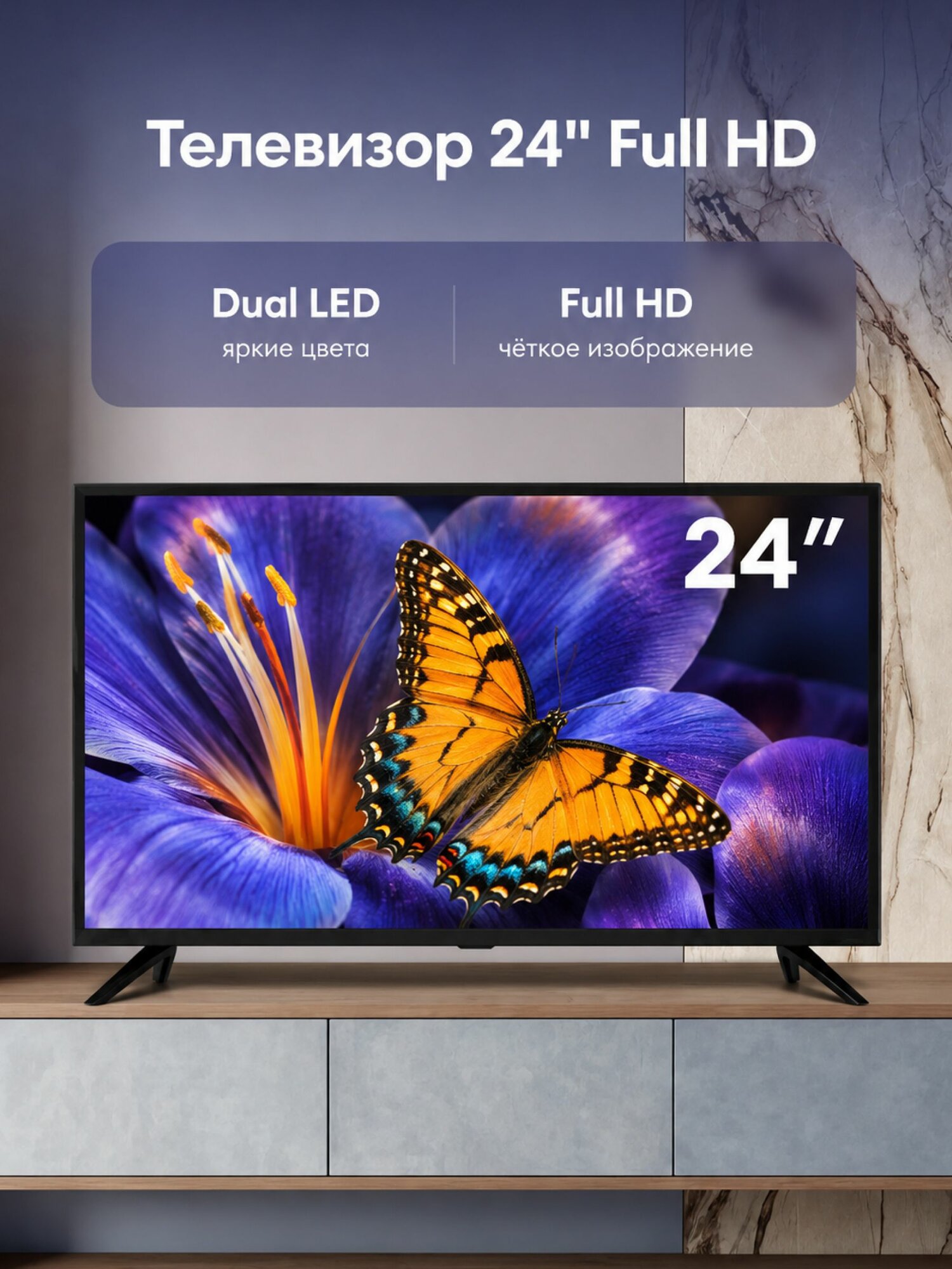 VIXO Brand Телевизор 24″ Full HD, черный матовый, черно-серый