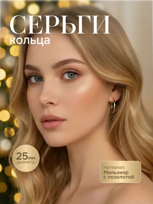 Серьги конго, золото — фото 1