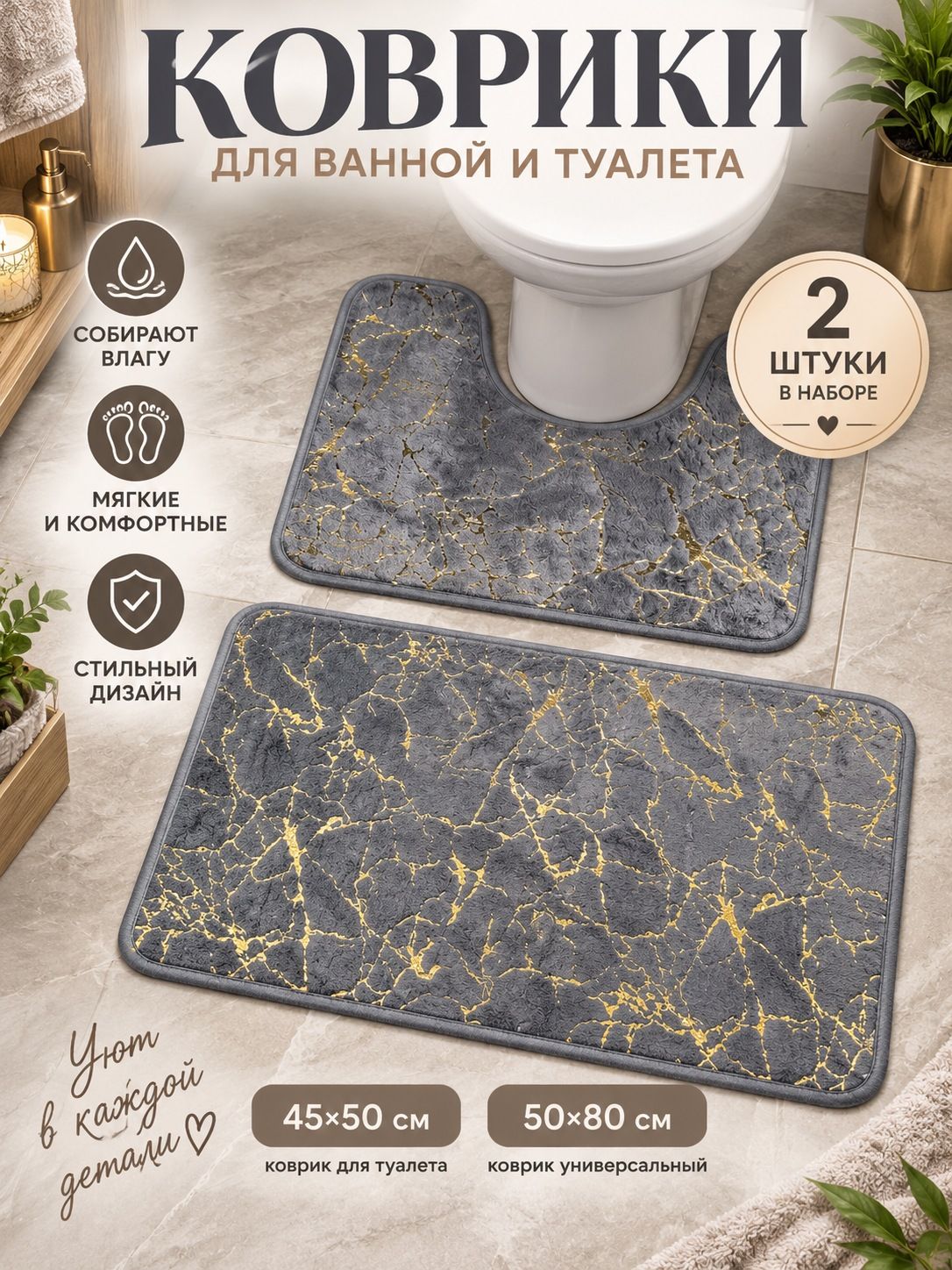 Коврик 50х80 45х50 см, полиэстер, Pastel для ванной и туалета, декоративный для дома для или прихожей