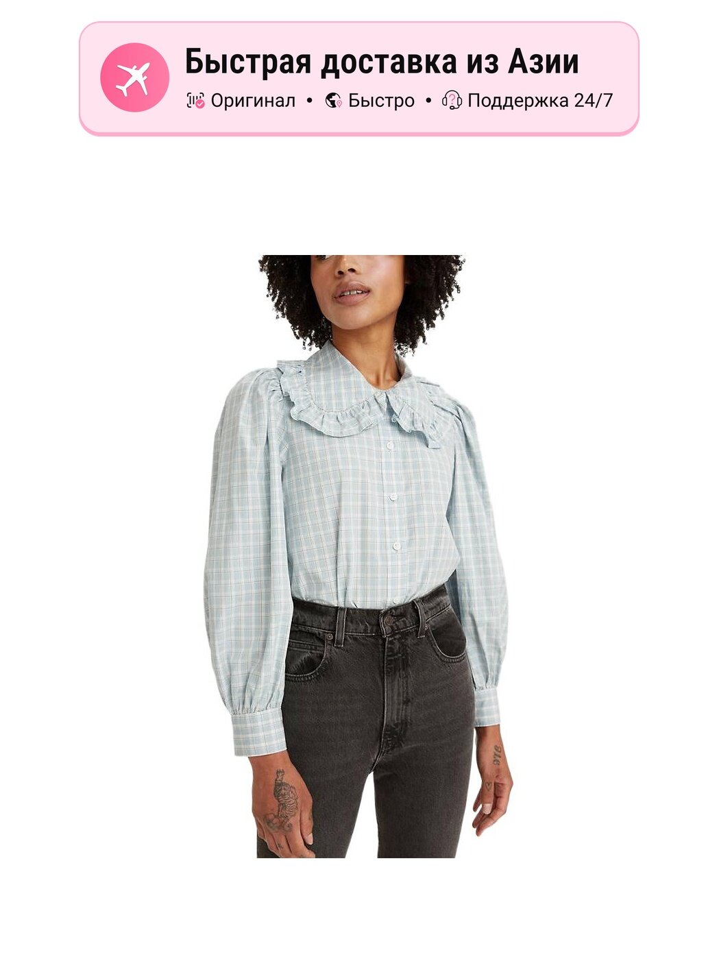 Рубашка Levi's Active