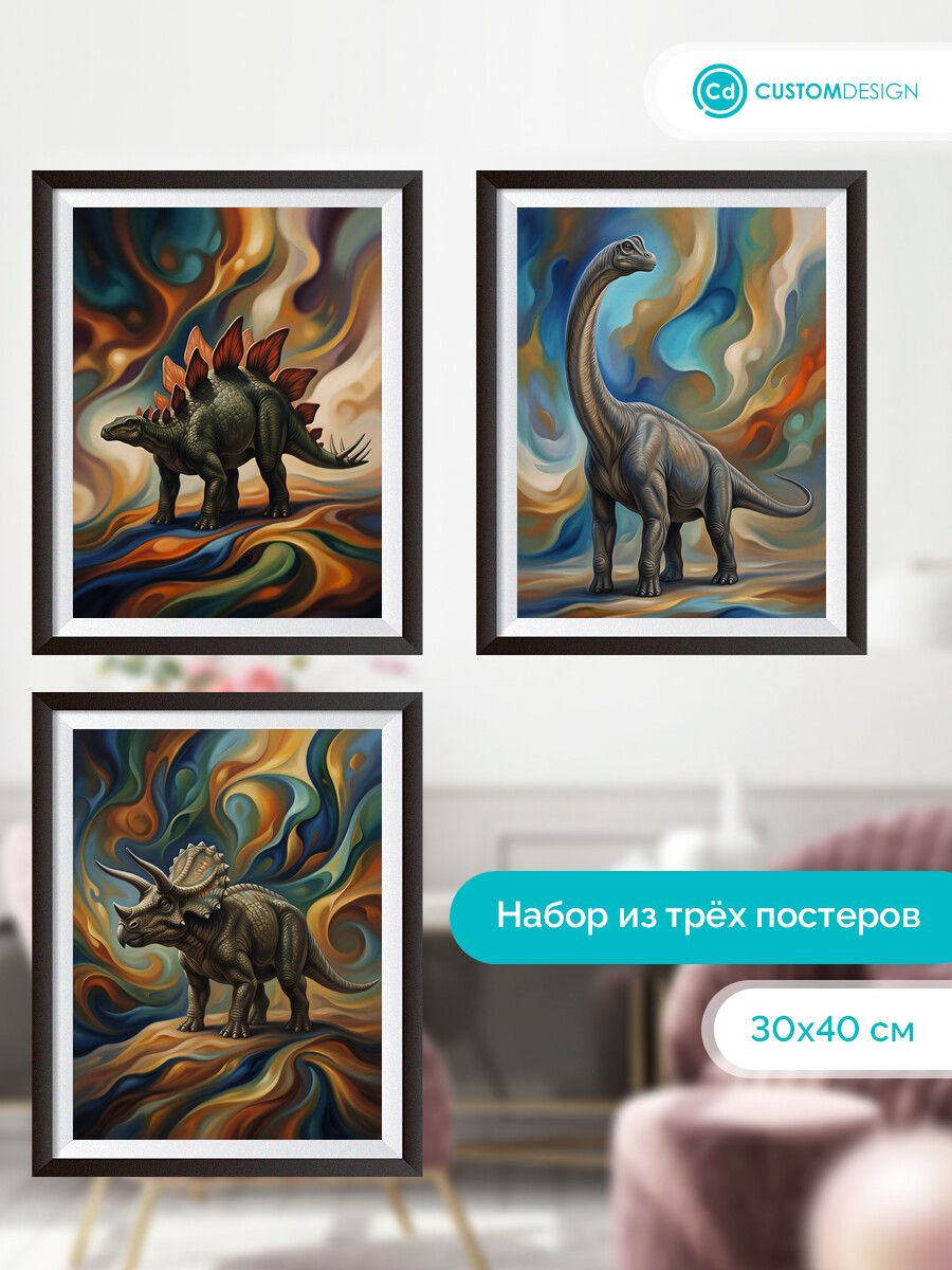 Постеры на стену для интерьера Динозавры 30х40 см 3 штуки