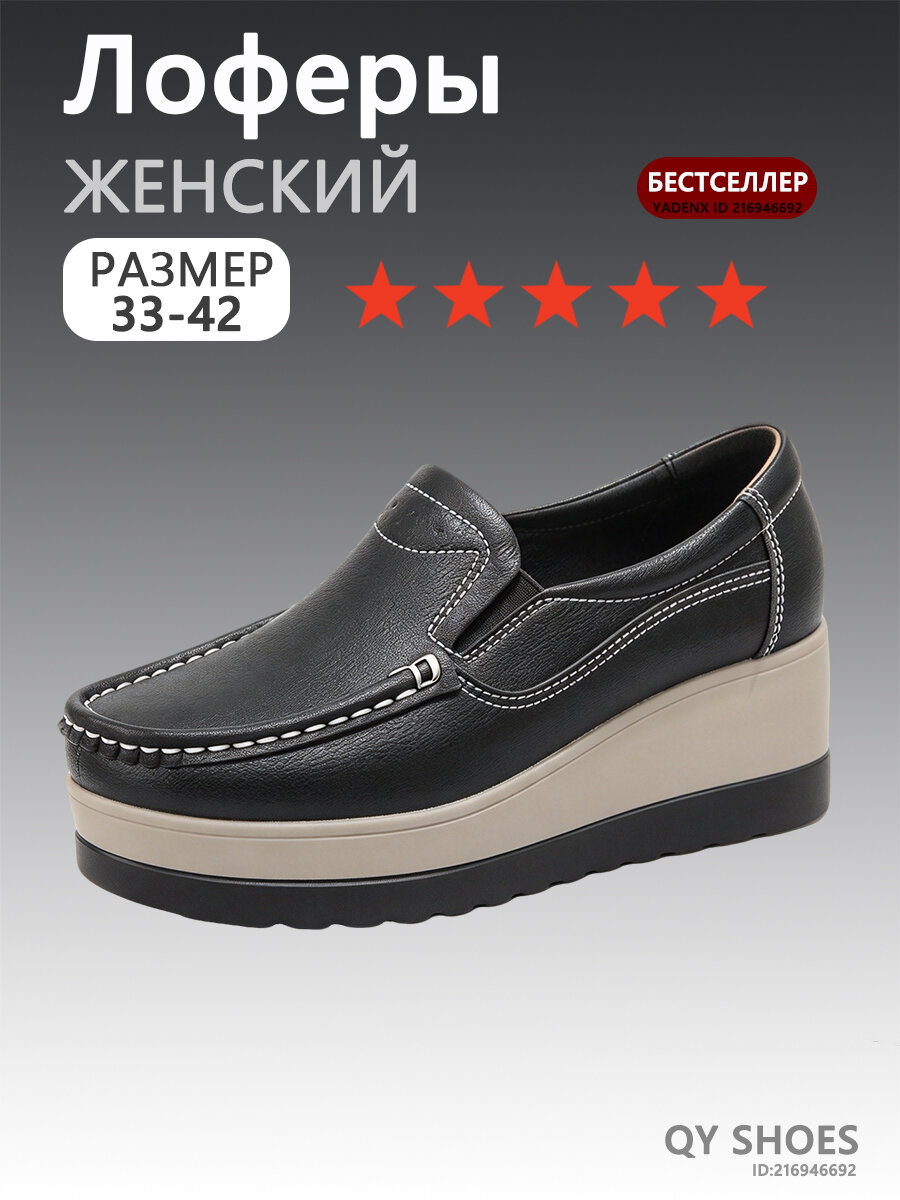 Лоферы