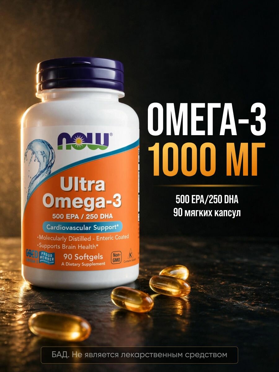 Now ultra omega-3 рыбий жир 500 epa 250 dha капсулы для сердца и мозга | кишечнорастворимые | 90 шт | сша